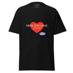 Camiseta clásica unisex NEOL JOH-AHAE